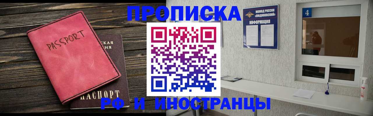 прописка поиск в Бавлах