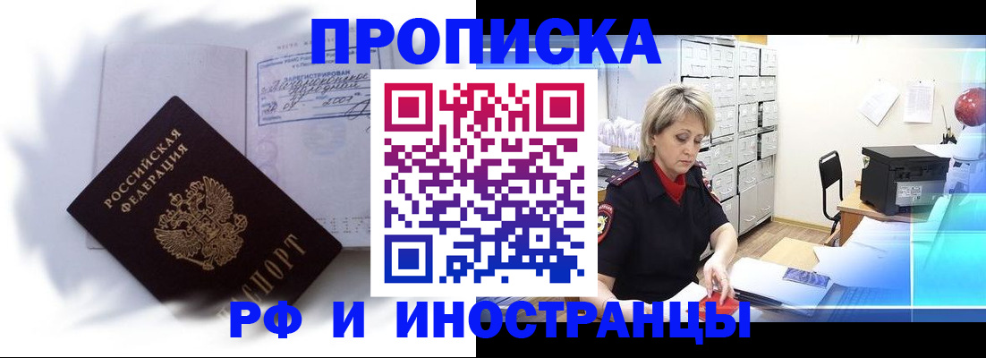прописка регистрация в Бавлах