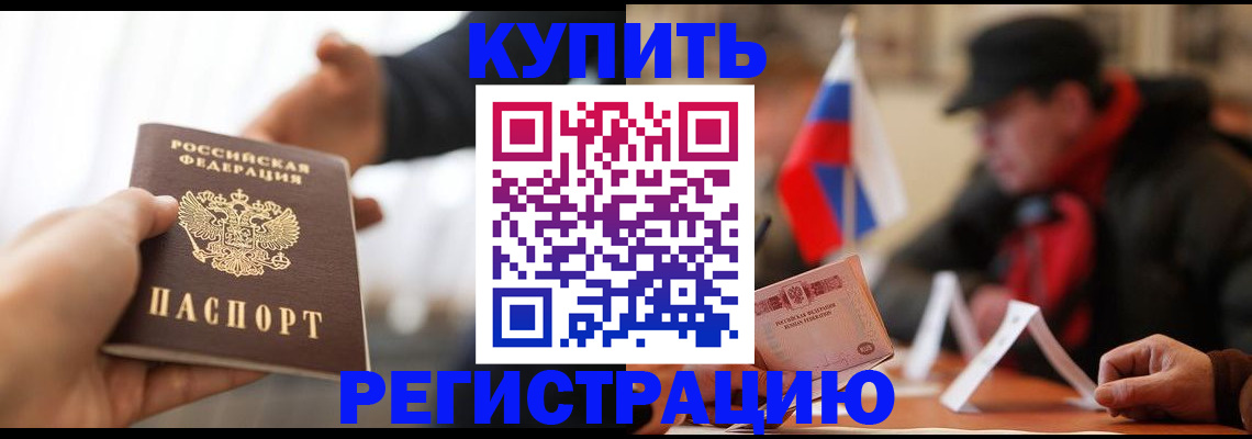регистрация в Бавлах