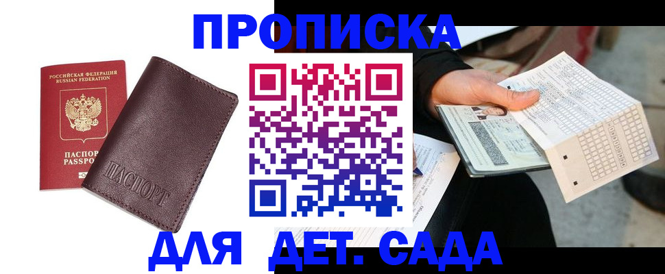 временная регистрация в Бавлах