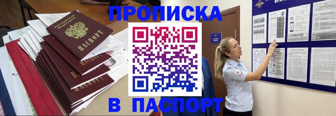 временная регистрация в Бавлах