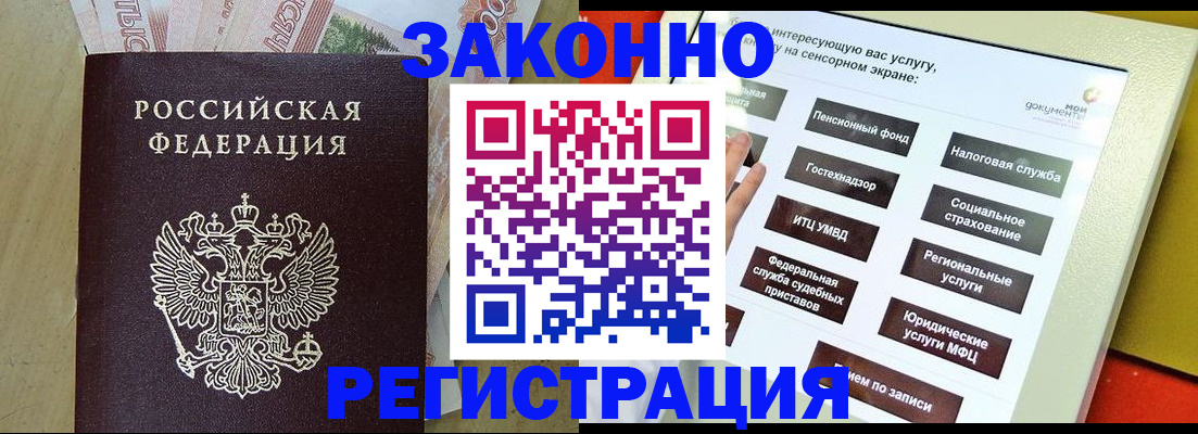 временная регистрация надежно в Бавлах